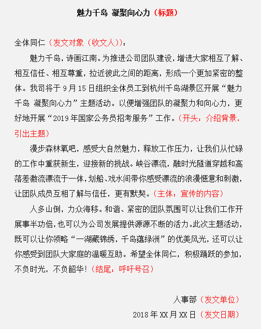 申論應(yīng)用文這樣寫，難怪你會得0分！