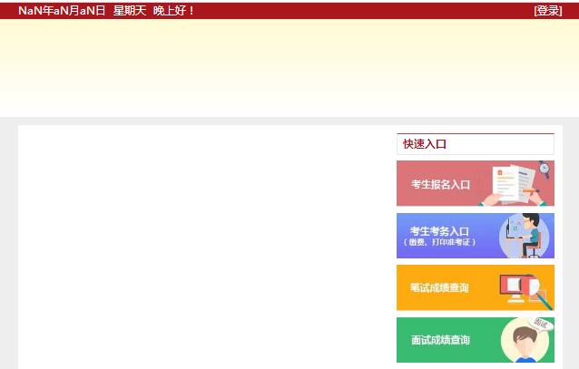 2018國考系統(tǒng)清空，2019國考報名系統(tǒng)即將上線？