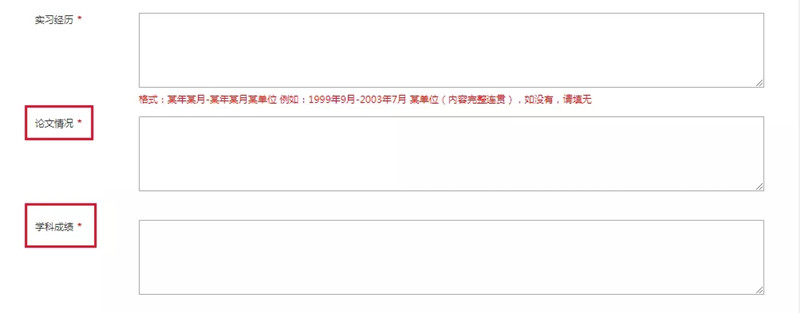 2020年國家公務(wù)員考試報名具體步驟（圖文）