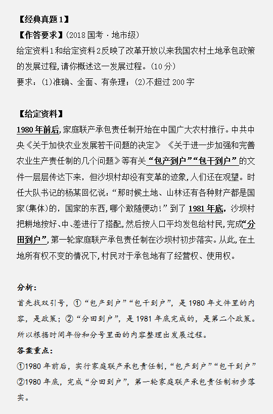 申論作答如何用標(biāo)點符號劃答案重點？