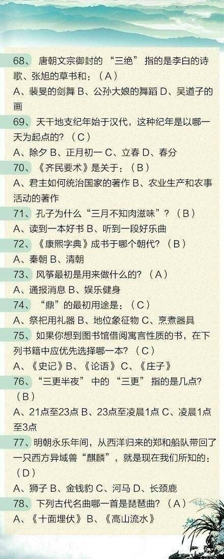 100道聯(lián)考文化常識題，測測這些題你都會嗎