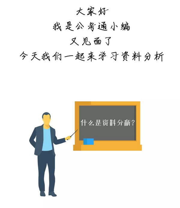 有趣有料！一文讀懂資料分析！