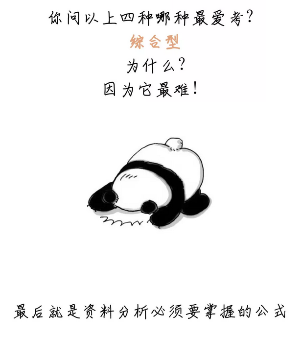 有趣有料！一文讀懂資料分析！