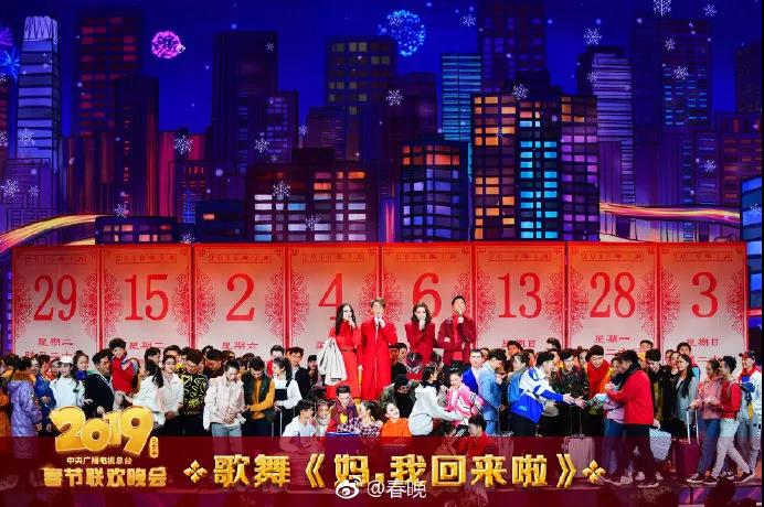 必看！2019年春晚五大公考熱點(diǎn)知識速覽