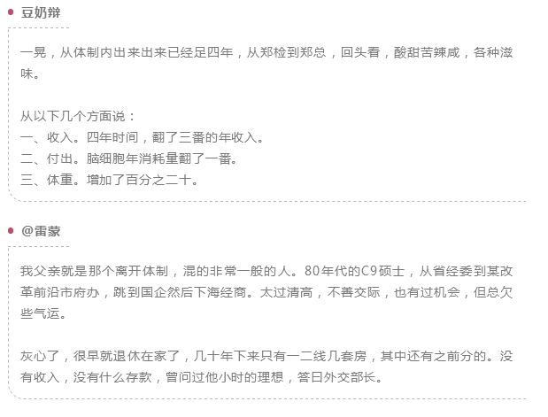 公務員辭職人數(shù)年年增加，他們都去哪了？