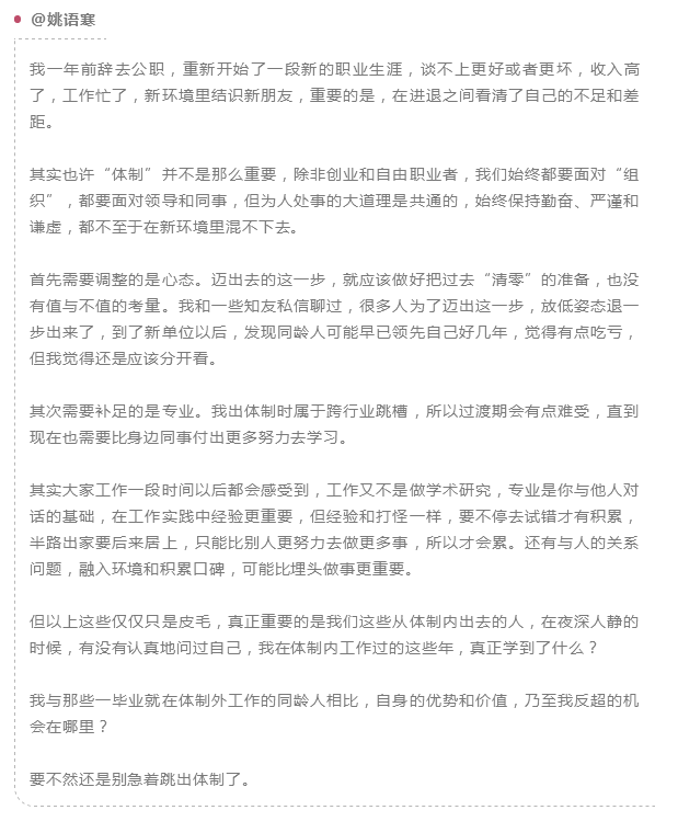 公務員辭職人數(shù)年年增加，他們都去哪了？
