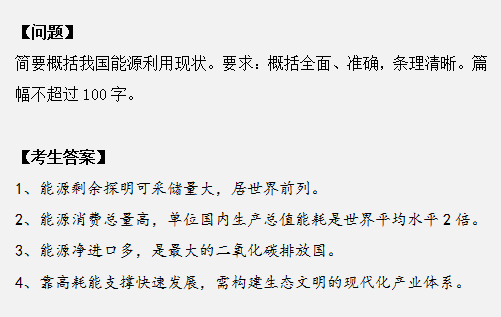 申論作答掉進(jìn)這幾個(gè)坑，再怎么努力也沒(méi)用！