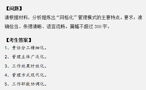 申論作答掉進(jìn)這幾個(gè)坑，再怎么努力也沒(méi)用！