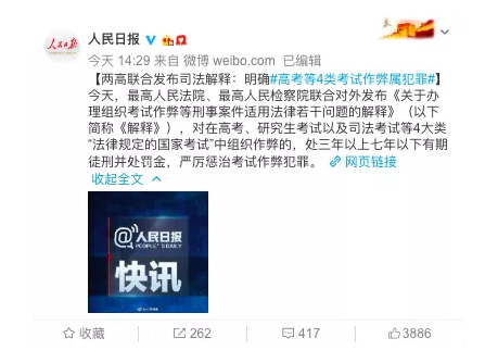 公務(wù)員考試“新規(guī)”：以后只能“裸考”？