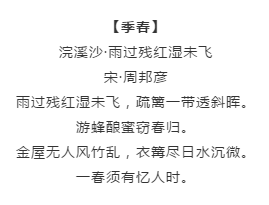 漲知識！行測備考你知道有哪些描寫四季的詩詞嗎