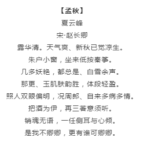 漲知識！行測備考你知道有哪些描寫四季的詩詞嗎