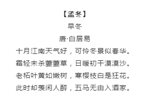 漲知識！行測備考你知道有哪些描寫四季的詩詞嗎