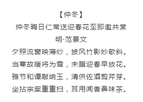 漲知識！國考行測備考這些描寫四季的詩詞必看