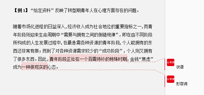 干貨分享：申論還能這樣抄材料？關(guān)鍵穩(wěn)拿高分！