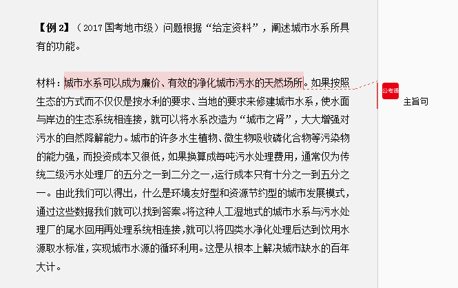 干貨分享：申論還能這樣抄材料？關(guān)鍵穩(wěn)拿高分！