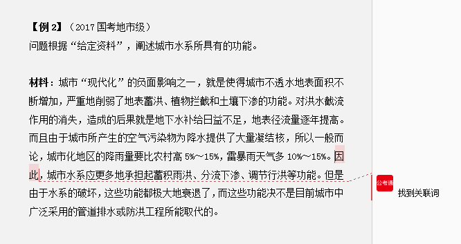 干貨分享：申論還能這樣抄材料？關(guān)鍵穩(wěn)拿高分！
