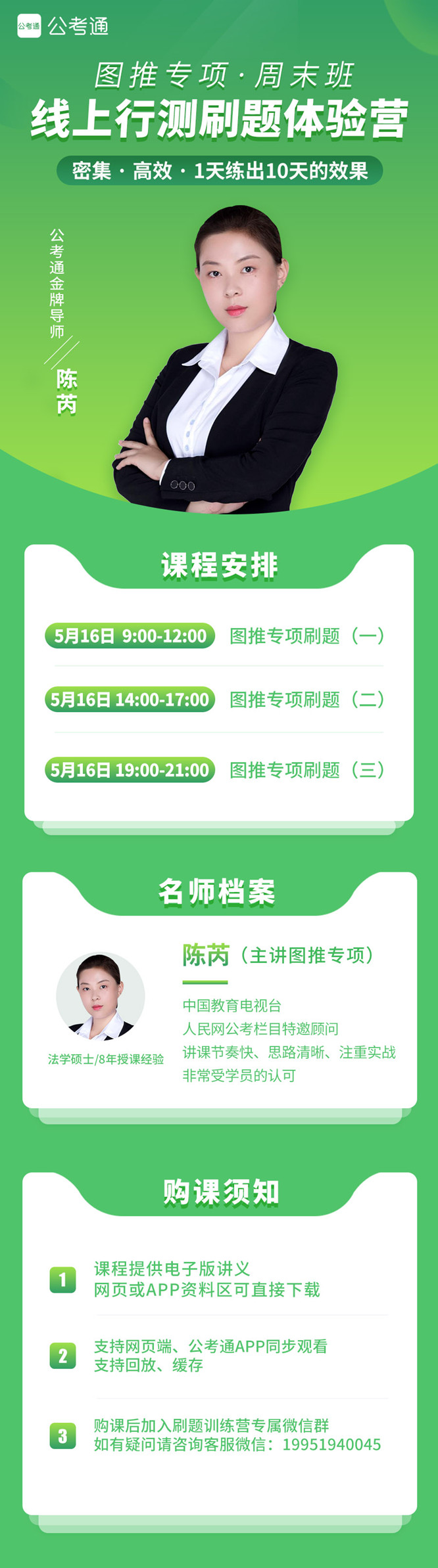 敢來挑戰(zhàn)嗎？8小時 100道題 圖推集訓1元體驗